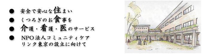 プロジェクトコンセプト